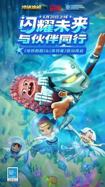 地铁跑酷(内置功能菜单)不要登陆版