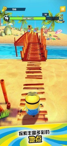 神偷奶爸小黄人快跑中文版1