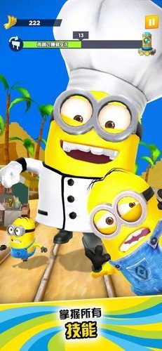 神偷奶爸小黄人快跑中文版4