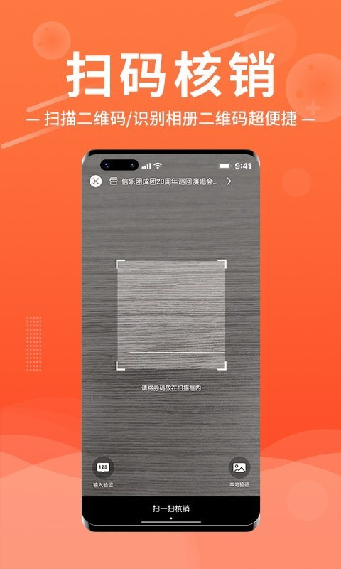 绍野文旅商家版2