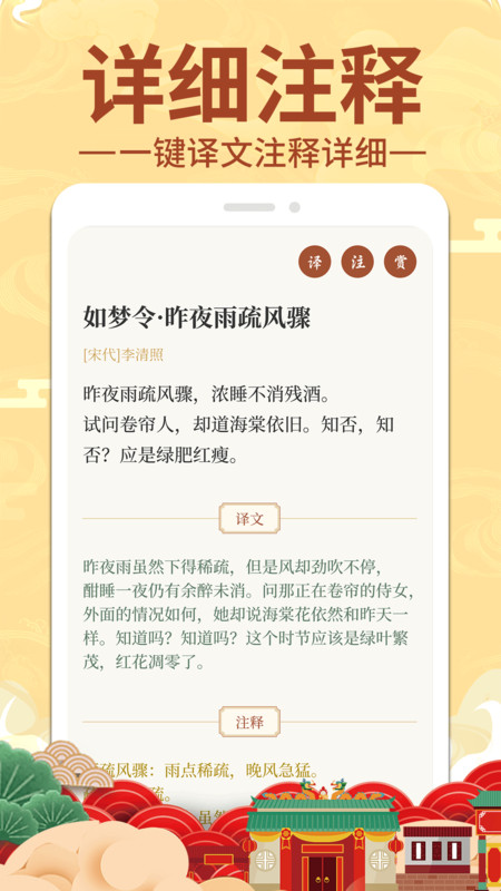 上林赋诗词学习2