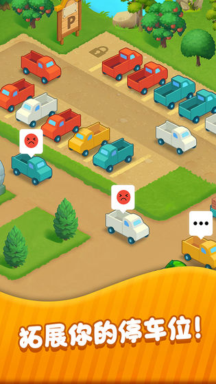 夏日果园 手游3