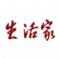 生活家