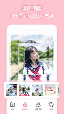 美颜P图贴纸相机手机版0