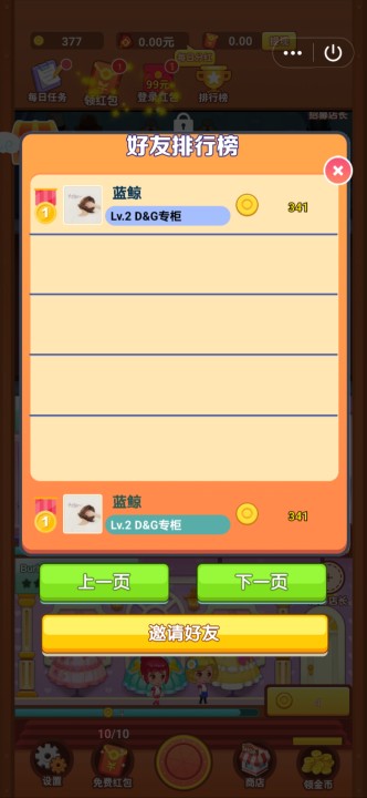 潮流拼搭馆红包版0