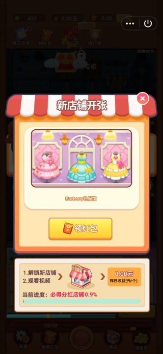 潮流拼搭馆红包版1