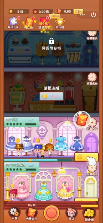 潮流拼搭馆红包版2