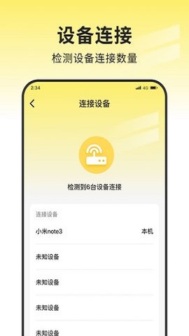 蜜蜂网络管家0