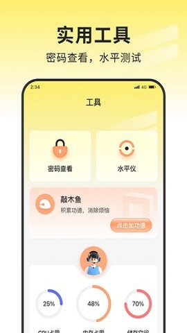 蜜蜂网络管家1