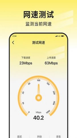 蜜蜂网络管家2