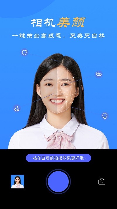 智拍证件照相机0