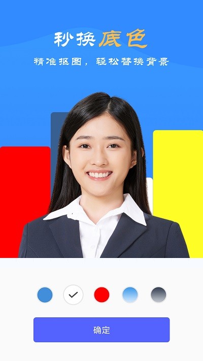 智拍证件照相机2