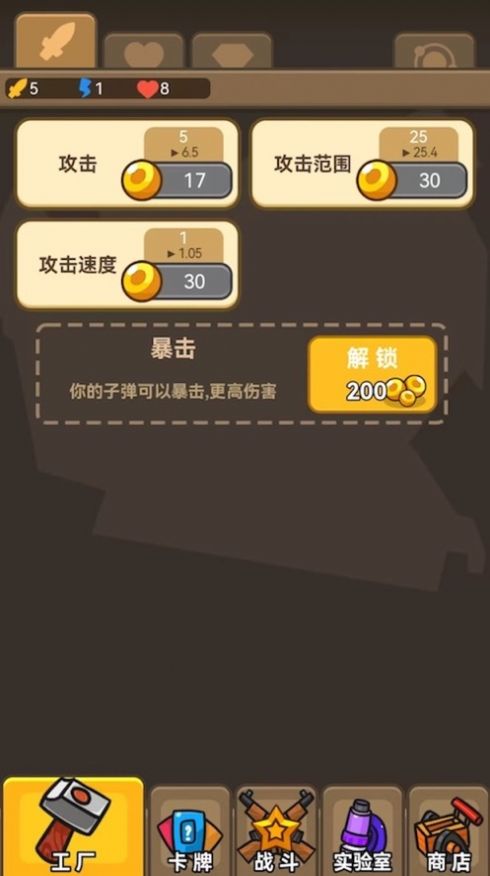 我的碉堡能成长0