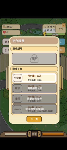 模拟开发者20231