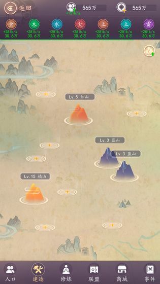 天道模拟器单机版0