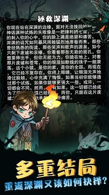 异界深渊模拟器抗压版2