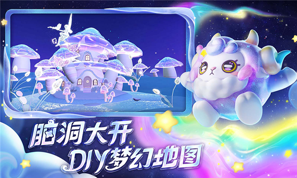 蛋仔派对无限蛋币2