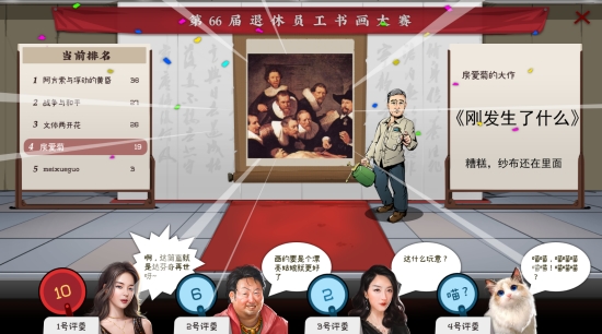 退休模拟器安卓版0