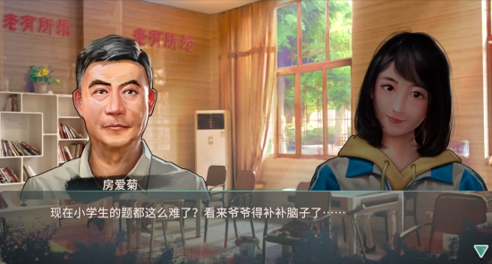 退休模拟器安卓版2