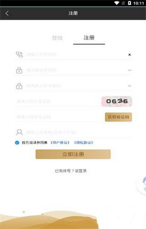 华海种水果领红包0