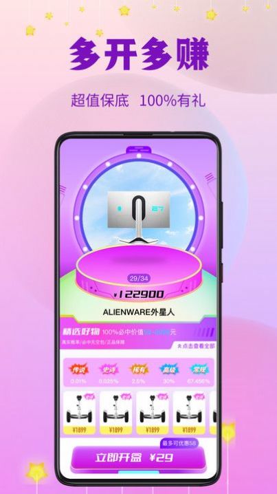 指尖潮玩盲盒商城2