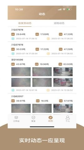 珙矿云办公管理3