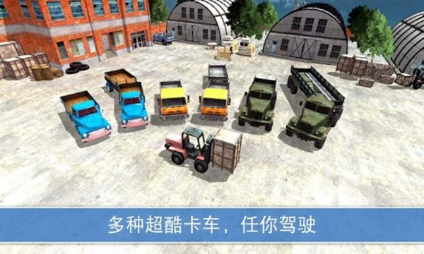 山地卡车模拟驾驶游戏1