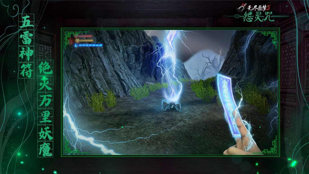 无尽噩梦6怨灵咒内置菜单1