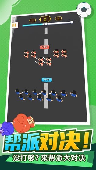 街头乱斗3D手游1
