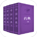 药典大全