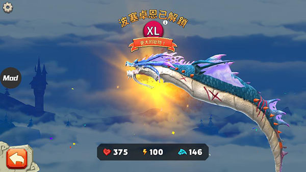 饥饿龙无限钻石版2