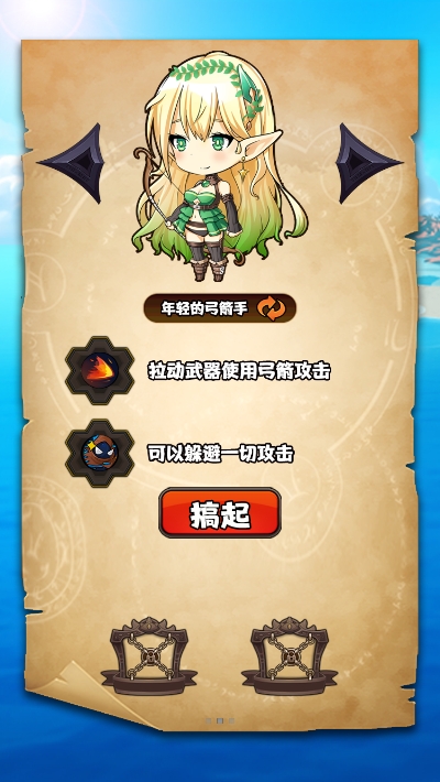 疯狂射射射2
