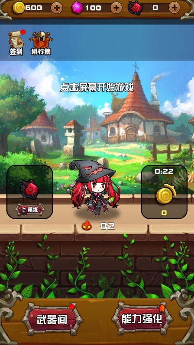 疯狂射射射3