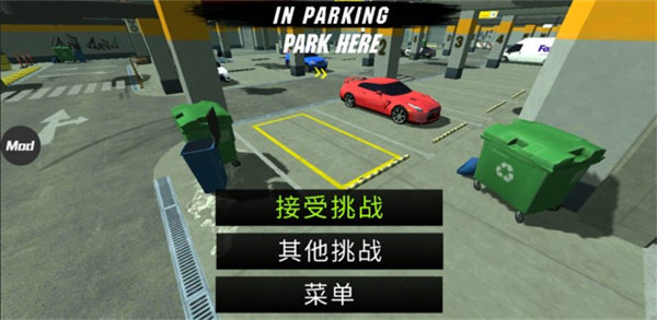 carparking2023本0