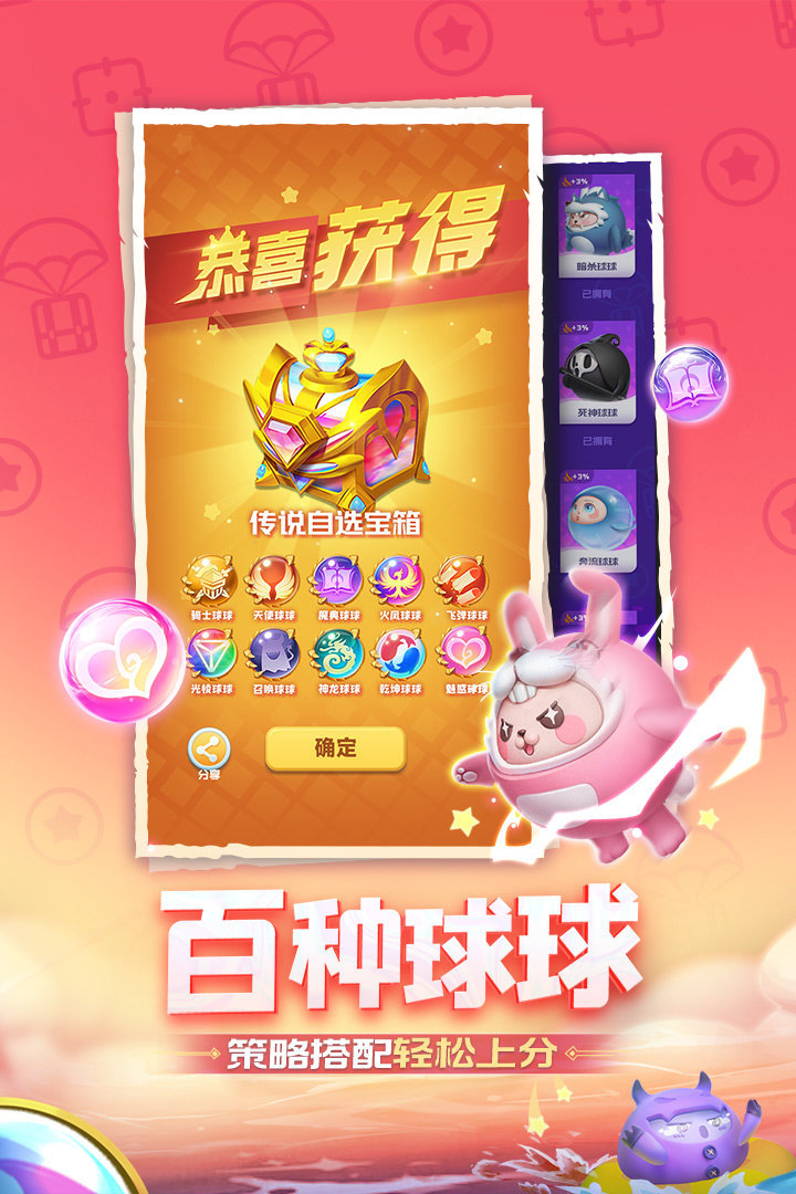 球球英雄内购版1