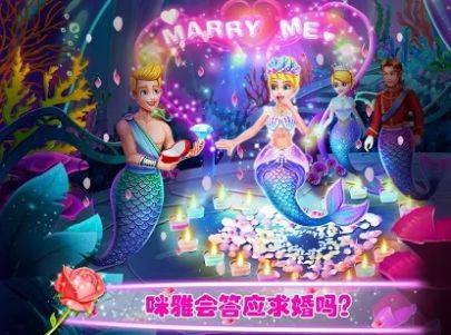 美人鱼的秘密43游戏1