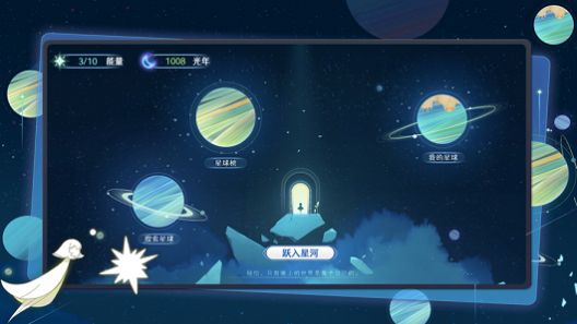 星河之路1