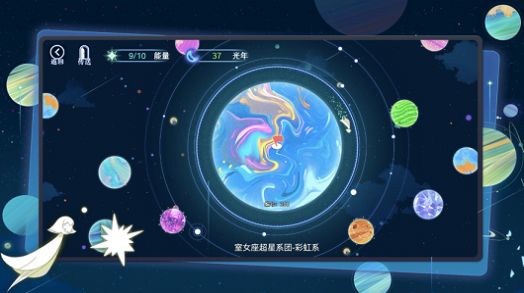 星河之路2