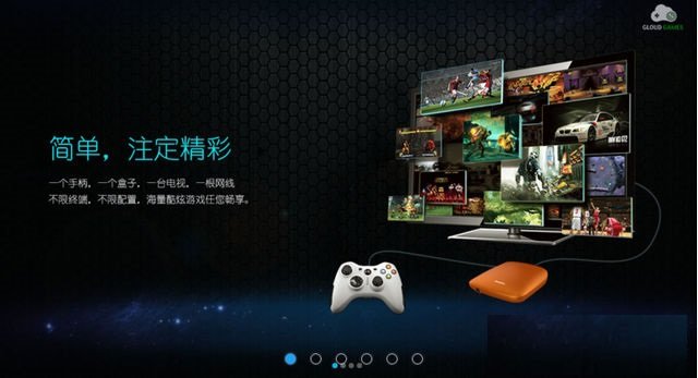 格来云游戏时间版0