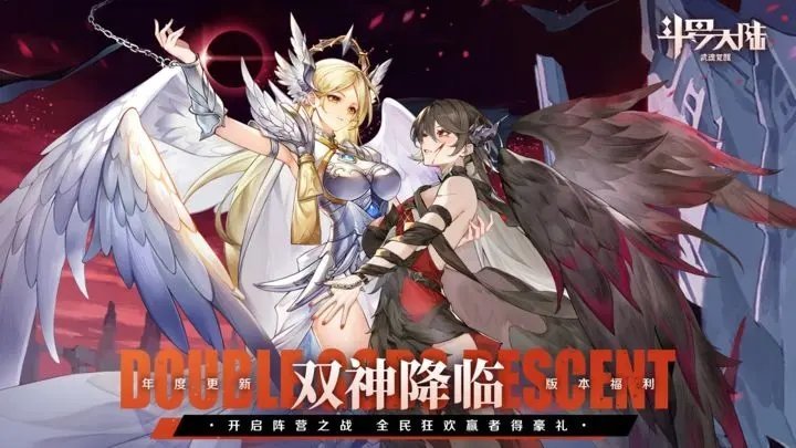 斗罗大陆武魂觉醒官服1