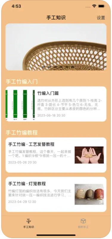 可艺竹编手工端3