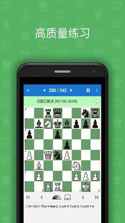 国际象棋初学者的战术1