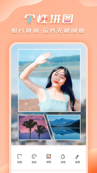 照片抠图合成神器