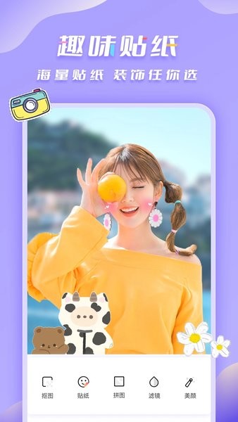 照片抠图合成神器