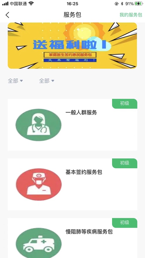 中福家医2