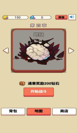 最强的史莱姆3