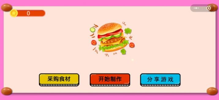 迷你汉堡店2