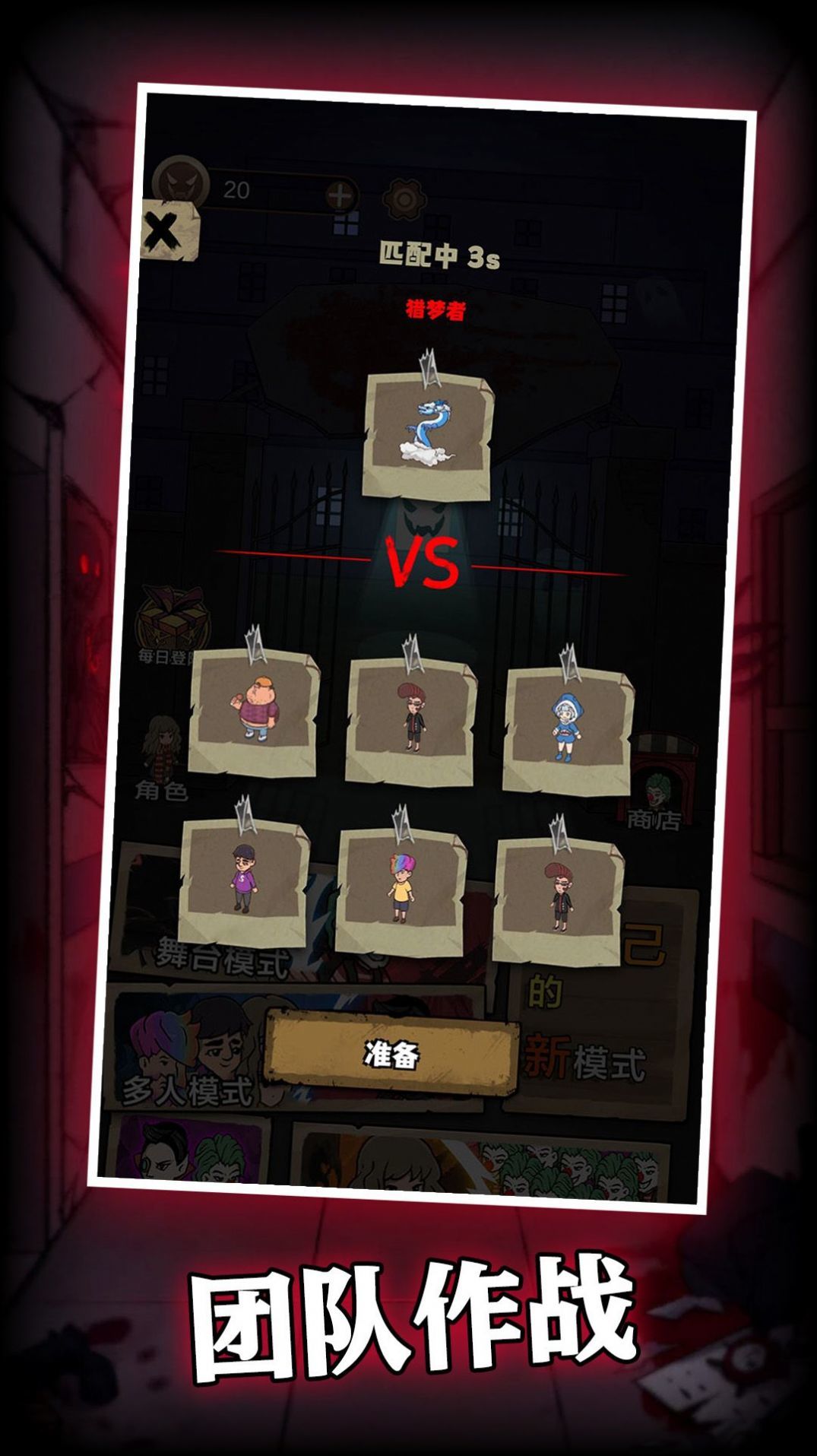 猛鬼过家家游戏1