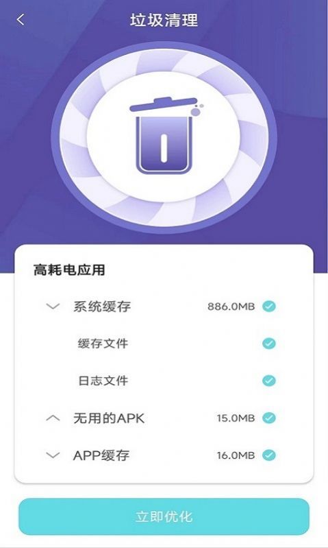 wifi畅游卫士1