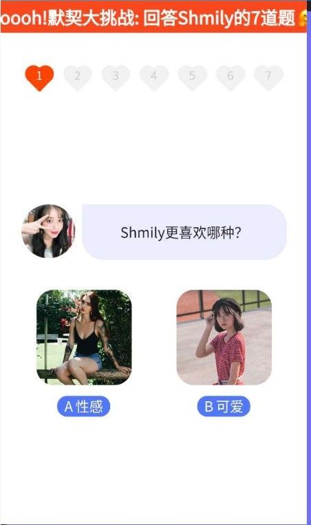 520默契大考验1